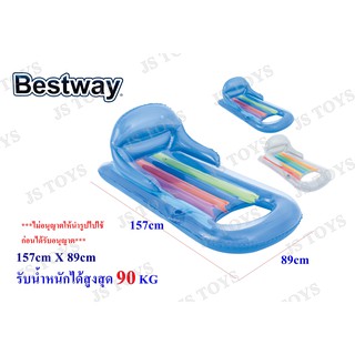 แพโซฟา แพนอน แพนอนแฟนซี แพเบสเวย์ BESTWAY100% 43028