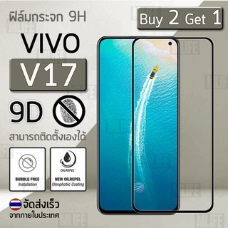 ซื้อ 2 ฟรี 1 - กระจก 9D แบบสูญญากาศ Vivo V17  สีดำ ฟิล์มกันรอย กระจกนิรภัย เต็มจอ ฟิล์มกระจก - Premium 9D Curved