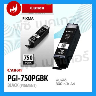 หมึก Canon PGI-750PGBK (ดำ)