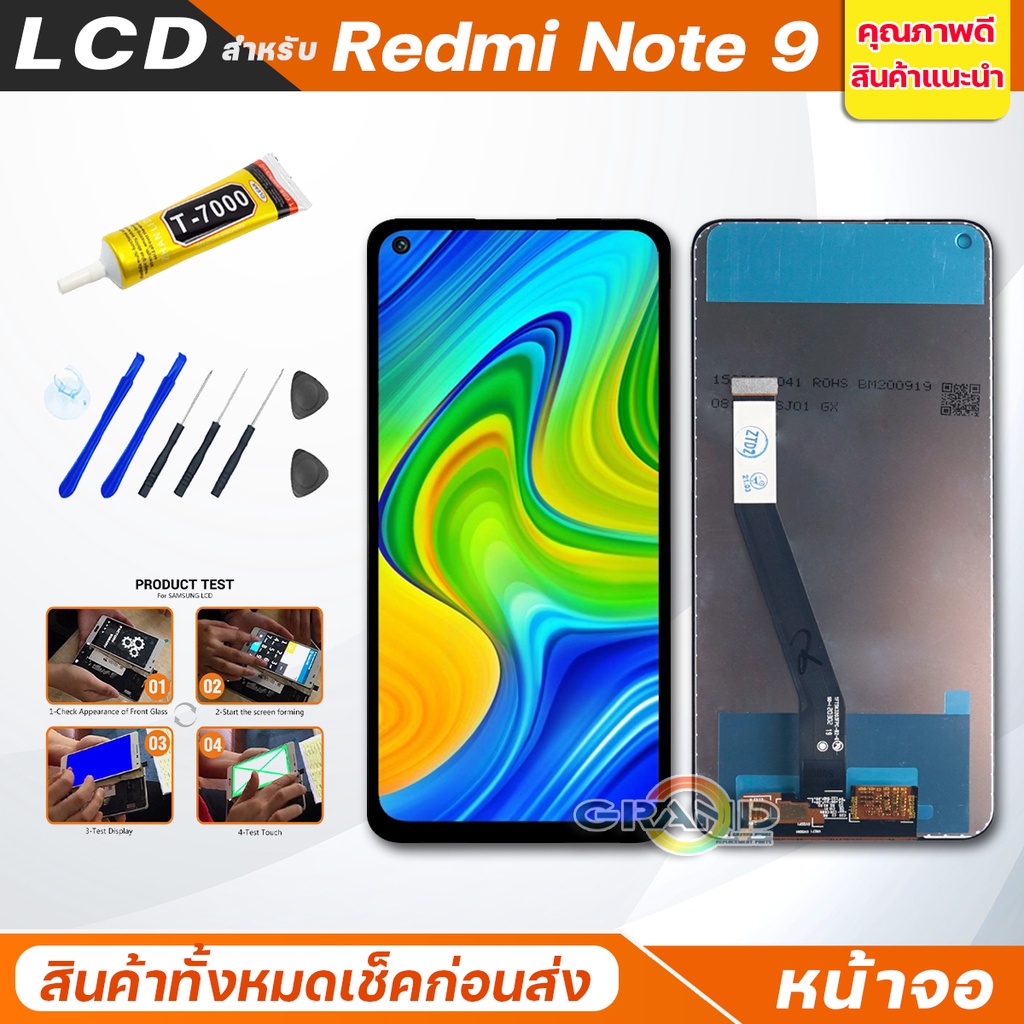 จอชุด xiaomi Redmi note 9 จอRedmi note 9 หน้าจอ จอ + ทัช เสียวหมี่ Redmi note 9 Lcd Screen Display Touch Redminote9