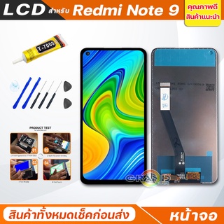 จอชุด xiaomi Redmi note 9 จอRedmi note 9,M2003J15SC หน้าจอ จอ + ทัช เสียวหมี่ Redmi note 9 Lcd Screen Display Touch Redmi note9