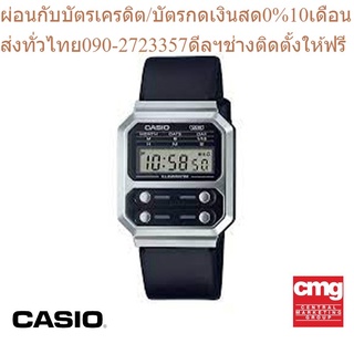 CASIO นาฬิกาข้อมือผู้ชาย CASIO รุ่น A100WEL-1ADF นาฬิกา นาฬิกาข้อมือ นาฬิกาผู้ชาย