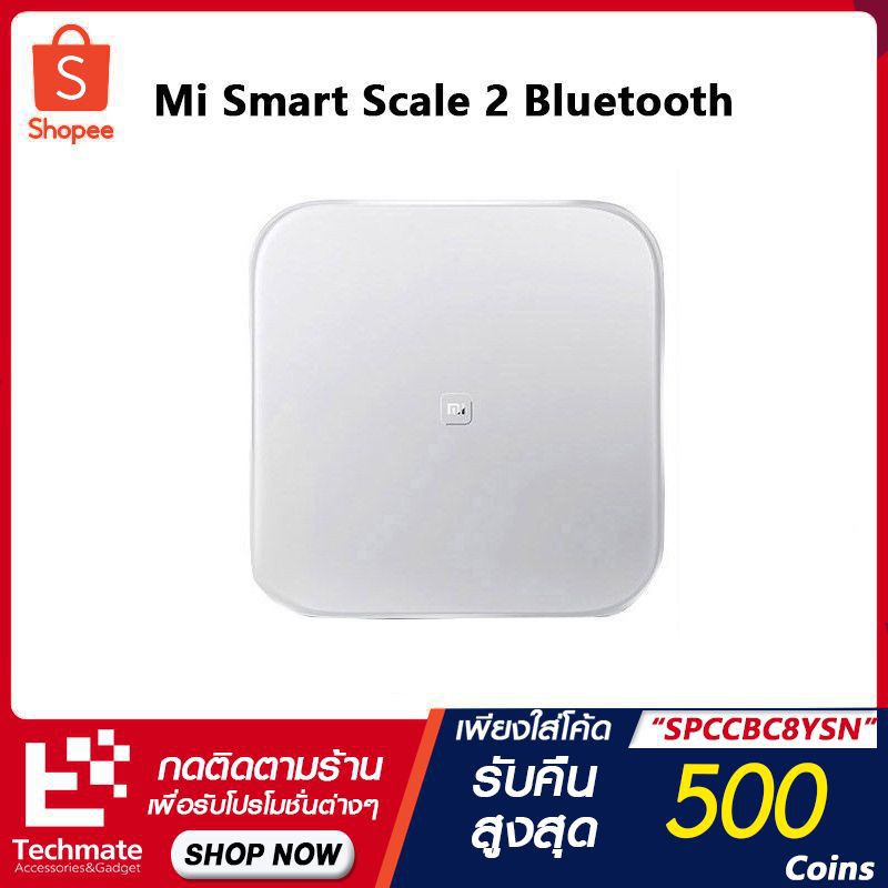 เครื่องใช้ในบ้าน [รับ500c. SPCCBC8YSN] เครื่องชั่งน้ำหนักอัจฉริยะ Xiaomi Mi Smart Scale 2 Bluetooth