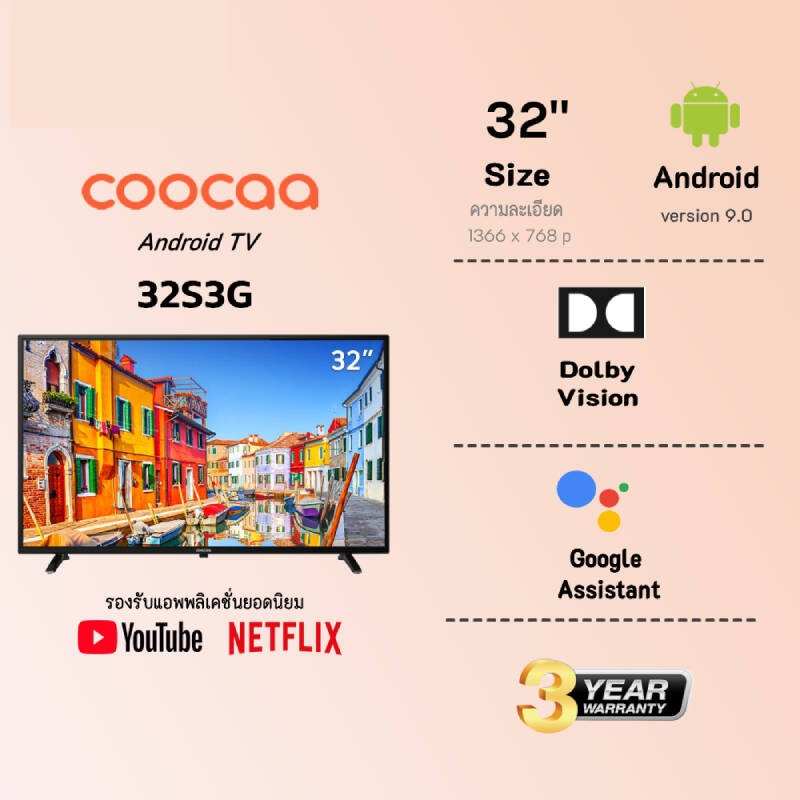COOCAA ทีวี 32 นิ้ว Inch Smart TV LED 2K HD โทรทัศน์ Android9.0 สมาร์ท ทีวี HDR 10 HDMI 32S3G 3 ปี (รับประกันตัวเครื่อง
