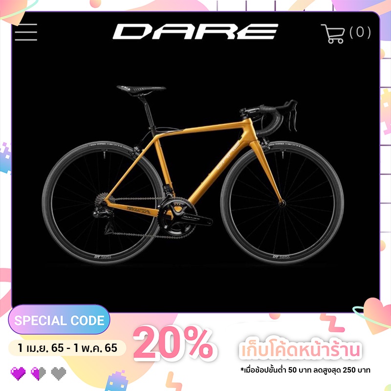 เฟรมจักรยาน​Dare รุ่นMR1S