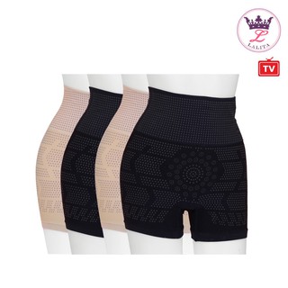 [ซื้อ 2 แถม 2] Lalita Smart Panty กางเกงกระชับสัดส่วน สีเนื้อ 2+สีดำ 2