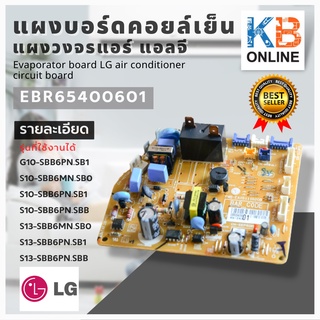 EBR65400601 แผงคอลโทลแอร์ LG Air conditioning control panel LG model EBR65400601