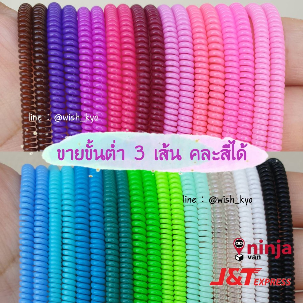 [📣ส่งวันจันทร์] เกลียวถนอมสายชาร์จ /เกลียวพันสาย