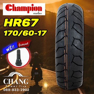 170/60-17 รุ่นHR67 ยี่ห้อChampion