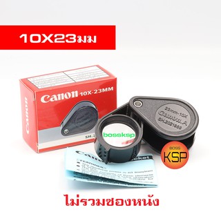 กล้องส่องพระ/ส่องเพชรพลอย CA 10x23mm บอดี้พลาสติกสีดำ เบาๆ หน้าเลนส์ใหญจับง่ายขึ้นเคลือบผิวมัลติค้ตตัดแสง แบบไม่รวมซอ