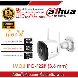 DAHUA IMOU WIFI IP CAMERA 2 MP IPC-F22P BULLET 2C (3.6 mm) IR 30 M., WIFI, มีไมค์ในตัว, MicroSD Card Slot, ติดตั้งภายนอก