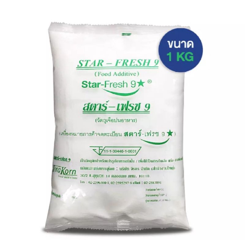 ผงฟอกขาว ยากัดขาว​ สารฟอกขาว Food Grade (สตาร์-เฟรช 9) Star-Fresh 9  วัตถุเจือปนอาหาร | Shopee Thailand