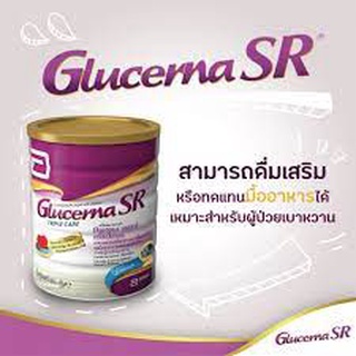 กลูเซอร์นาเอสอาร์850ก.ทริปเปิ้ลแคร์ชนิดผงby grocery phuket online