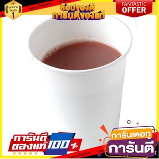 🛺ขายดี🛺 แก้วกระดาษไม่มีหูจับ 9 ออนซ์ (แพ็ค 50 ใบ) Paper cup without handle 9 oz. (50 pieces pack) 🛰🚀