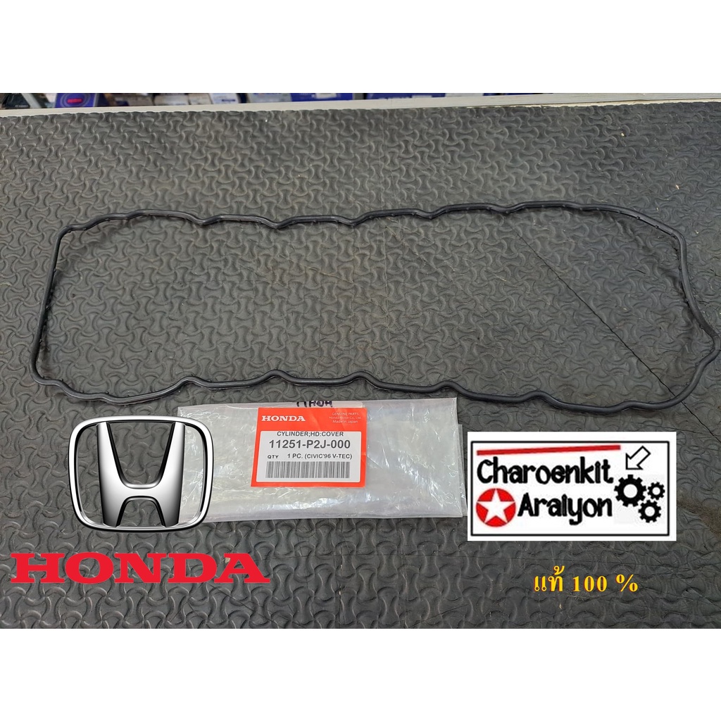 ประเก็นแคร้ง อ่างน้ำมันเครื่อง HONDA ( แท้ 100% ) CIVIC ซีวิค D16Y V-TEC วีเทค ปี 1996-2000 11251-P2