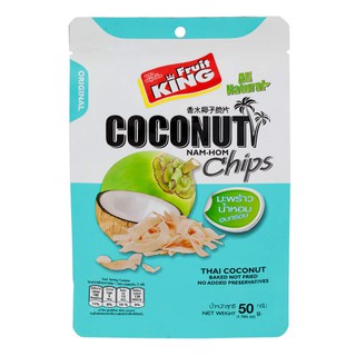 ฟรุ๊ตคิงมะพร้าวน้ำหอมอบกรอบ 50กรัม Fruit King Coconut Chips 50 g