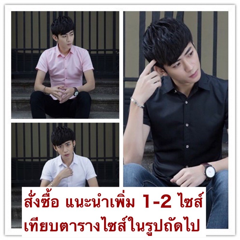 เสื้อเชิตคอปก แขนสั้น เสื้อผู้ชาย G002 สีพื้น มีหลายสีให้เลือก