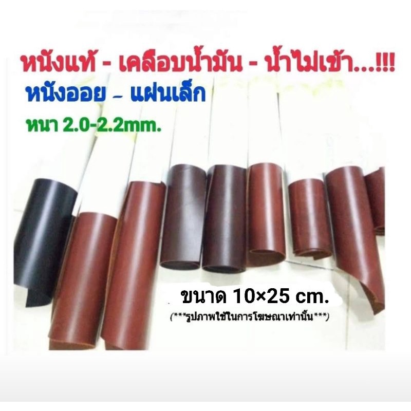 หนังออยแทั💯 10×25 cm อุปกรณ์กระเป๋า กระเป๋าสตางค์ใบสั้น