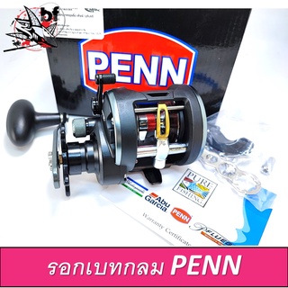 BPFSEP130 ลด130.-รอก Penn WARFARE รอกเบทกลมใหม่จาก PENN เบอร์15/เบอร์20  มีใบรับประกันภายในกล่อง