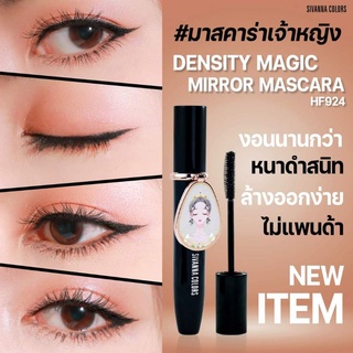 HF924 SIVANNA COLORS DENSITY MAGIC MIRROR MASCARAมาสคาร่า เนื้อไฟเบอร์