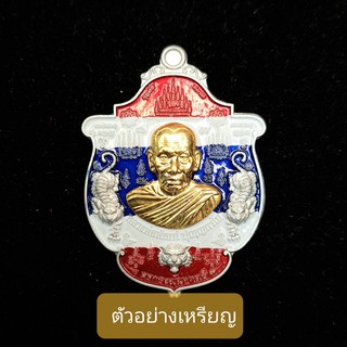 รุ่น คมพยัคฆ์2 หลวงพ่อพัฒน์ ลุ้นเนื้อซีดเดิม การันตีเนื้อเงิน2เหรียญ