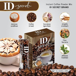 กาแฟถั่งเช่าผสมหญ้าหวานไอดีซีเคร็ท (ID Secret) 1 กล่อง/10ซอง