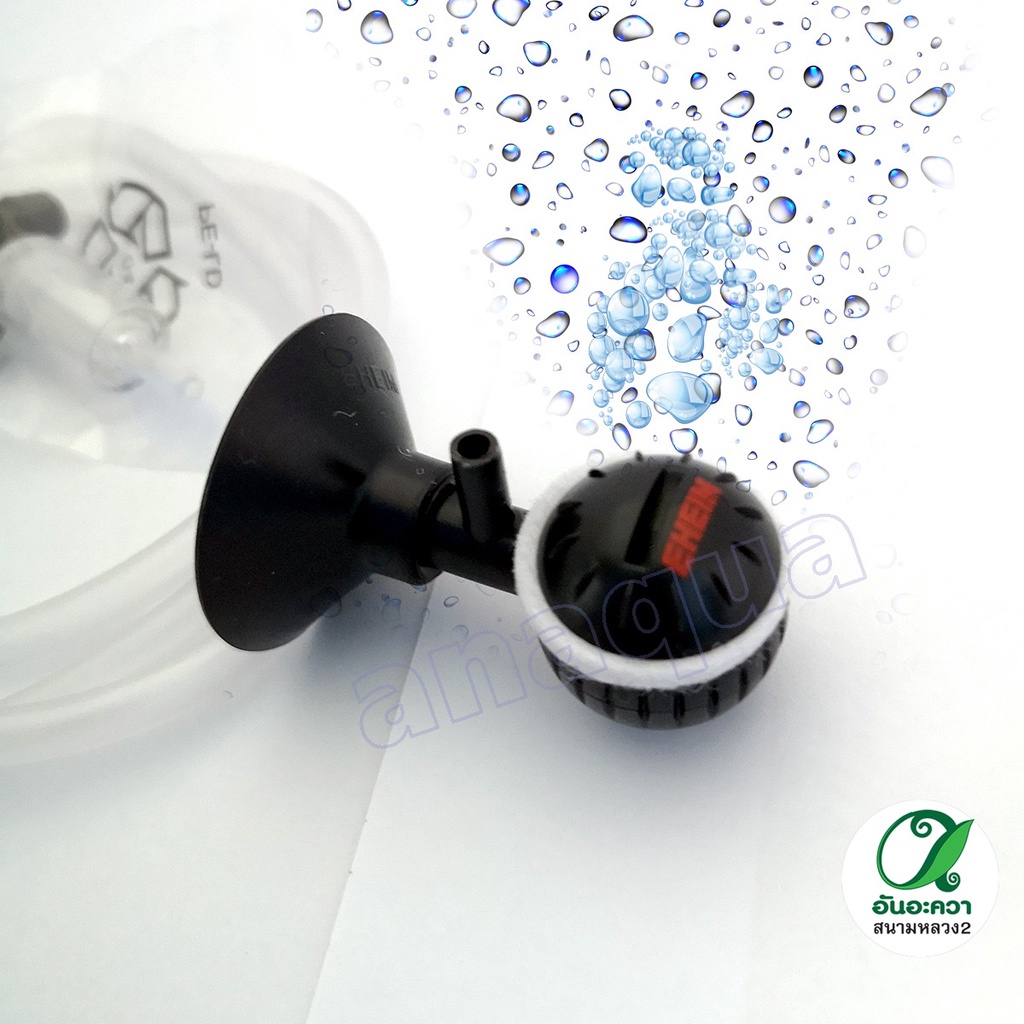 EHEIM Air Diffuser O2 ตัวละลายอ๊อกซิเจน ปรับระดับฟองอากาศได้ ราคา ถูกที่สุด ดีลบีเคเค