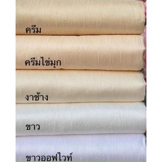 ส่งฟรี ผ้าไหมแพรทิพย์ ทอ4เส้น 4ตะกอ ตัดชุดไทยจิตรลดา ผ้าไหมตัดชุด ผ้าไทย ผ้าไหม ผ้าไหมสีพื้น ผ้าไหมตัดเสื้อ ไหมตัดชุดไทย