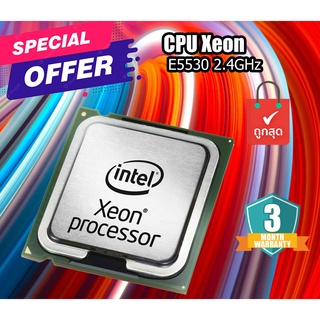 หน่วยประมวลผล Intel Xeon E5530 2.4GHz Quad-Core Processor/LGA1366/8 MB L3 Cache/Quad-Core /Server CPU