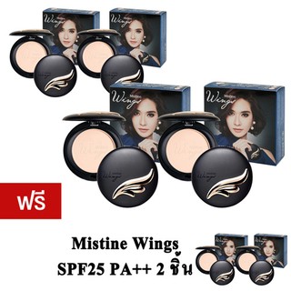 Mistine แป้งตลับ Wings Extra Cover Super Powder SPF25 PA++ No.S1 (ผิวขาว) - (ซื้อ 4 แถม 2)