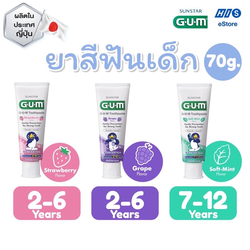 SUNSTAR GUM Toothpaste “Fluoride + Isomalt" Shopee Thailand