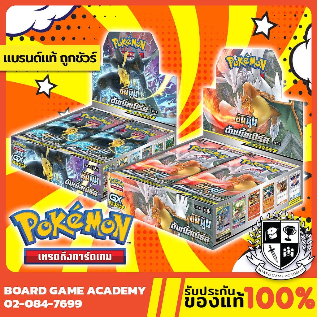 Pokemon TCG ชุด 5 "ดับเบิ้ลเบิร์ส" Booster Box (30 Pack) โปเกมอน การ์ดเกม ภาษาไทย