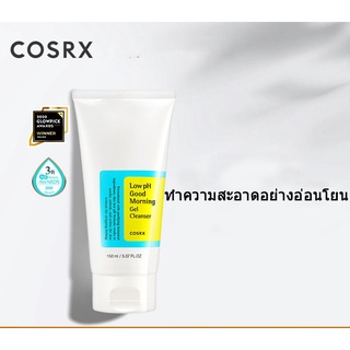 แท้ COSRX LOW PH GOOD MORNING GEL CLEANSER 150ML เจลล้างหน้า/น้ำนมทำความสะอาด❇️