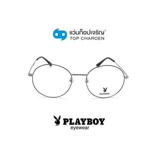 PLAYBOY แว่นสายตาทรงกลม PB-15504-C2-1 size 53 By ท็อปเจริญ