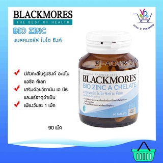 Blackmores Zinc แบลคมอร์ส ไบโอ ซิงค์ ขนาด 90 เม็ด