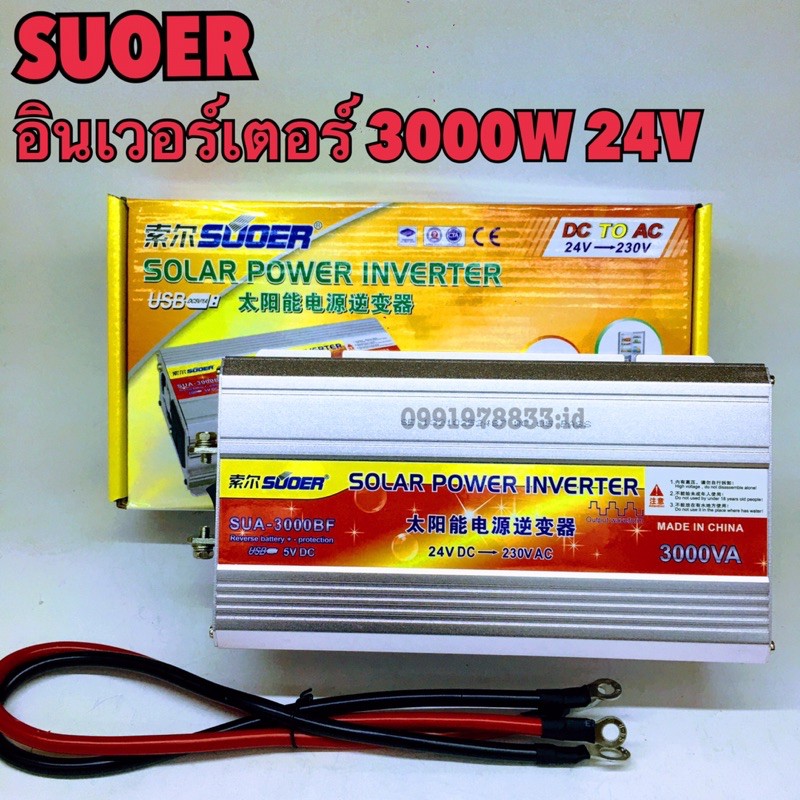 Suoer อินเวอร์เตอร์ 3000W 24v  InVerter  24v  to 220V Portable Smart Power Inverter หม้อแปลงไฟ 24v อ