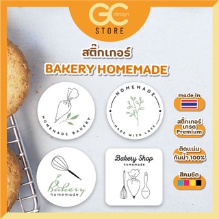 B003 สติ๊กเกอร์ Bakery Homemade สติ๊กเกอร์เบเกอรี่ กันน้ำ แช่ตู้เย็นได้สบาย ไม่เปื่อยยุ่ย