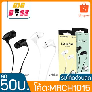 หูฟัง BOROFONE BM26 ของแท้100%  หูฟังเสียงดี หูฟัง small talk borofone earphone หูฟังแท้ ไมโครโฟน หูฟัง หูฟังไมโครโฟ