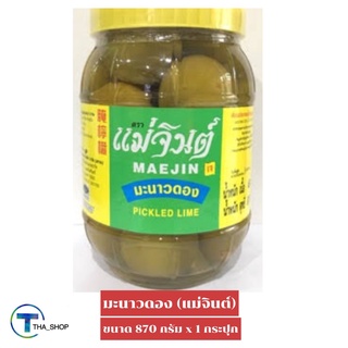 THA_shop (870 ก. x 1) Mae Jin Pickled Lime แม่จินต์ มะนาวดอง อาหารดอง ของดอง เครื่องปรุงอาหาร ซุป แกงจืด ต้มฟัก สมุนไพร