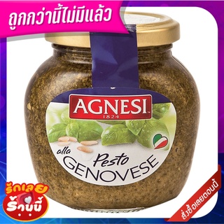 แอคเนซี เจโนเวเซ่ เพสโต้ซอส 185 กรัม AGNESI Pesto Alla Genovese 185g