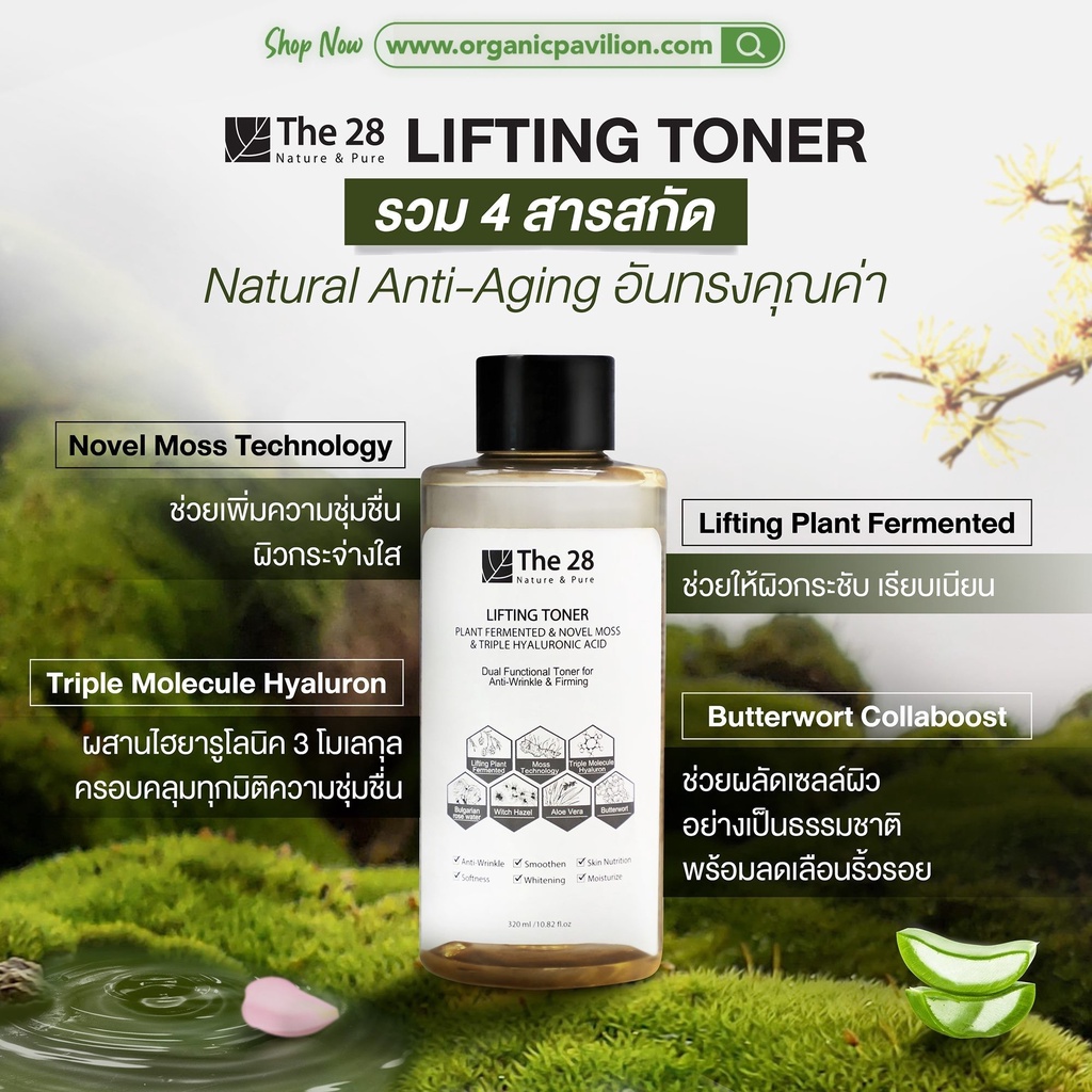 The 28 Lifting Toner (Plant Fermented & Novel Moss & Triple Hyaluronic Acid) (320 ml)