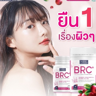 NBL BRC Cranberry1650mg. วิตามินผิวขาว ผิวขาวกระจ่างใส ดูมีออร่า ลดรอยสิว ลดการอักเสบ รอยดำ ผิวชุ่มชื่น ชะลอวัย ส่งฟรี