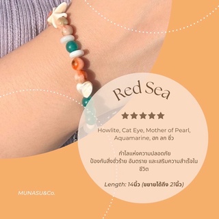 Red Sea สร้อยข้อมือหินแท้ Howlite, Cat Eye, Mother of Pearl, Aquamarine, ฮก ลก ซิ่ว