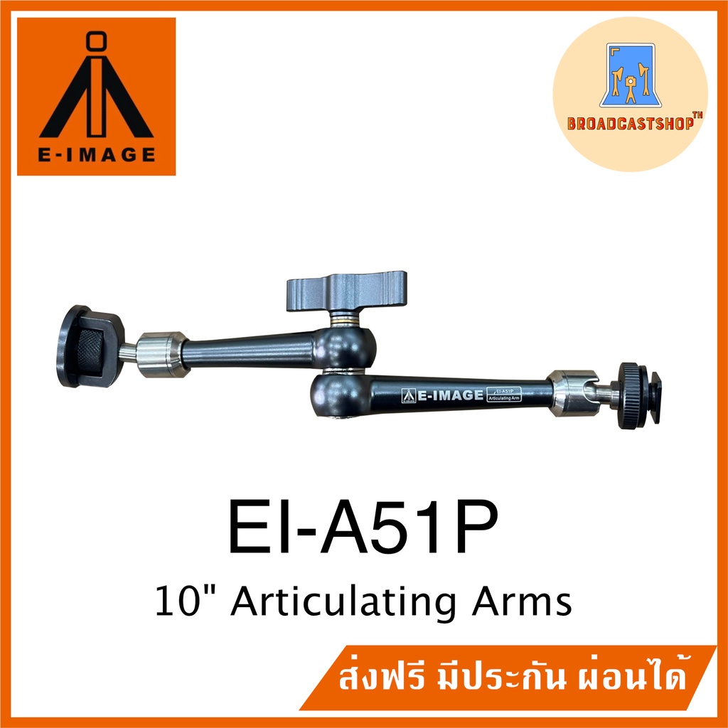 ☆ส่งฟรี☆ E-image EI-A51P 10" Articulating Arm