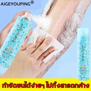 AIGEYOUPING มูสกำจัดขนถาวร มูสกำจัดขน สเปรย์กำจัดขน กำจัดขนขา กำจัดขนรักแร้ กำจัดขนน้องสาว ขจัดขน ที่กำจัดขน มูสโฟมกำจัด