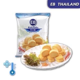 EB เต้าหู้ปลา 500G เกรดส่งออก FISH TOFU HALAL /วัตถุดิบร้านอาหาร/ทำจากปลาทะเล