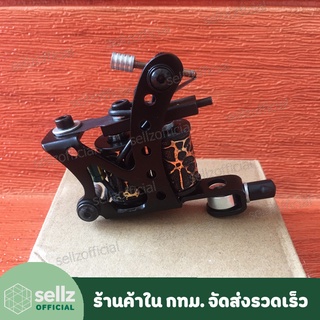 เครื่องสัก คอยล์ สีดำ Tattoo Machine คอยส์ทองแดง (ภาพสินค้าจริง) ร้านค้าคนไทยในกรุงเทพ รับเก็บปลายทาง