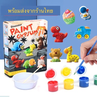 ตุ๊กตาปูนพลาสเตอร์ DIY Paint Gypsum ปูนปลาสเตอร์ ติดตู้เย็น ระบายสีปูนพลาสเตอร์