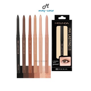 ถูก/แท้/ส่งฟรี อายไลน์เนอร์ MEILINDA Ink Lasting Gel Liner เจล เขียนขอบตา ดินสอ เจลไลน์เนอร์ กรีดตา กันน้ำ ตาคม