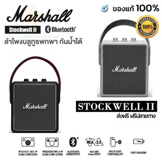 ประกัน3ปี ลำโพงบลูทูธ Marshall Stockwell ลําโพง marshall ของแท้ ไร้สายลำโพงพกพา Bluetooth Speaker ลําโพงมาแชล